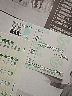 宝塚記念