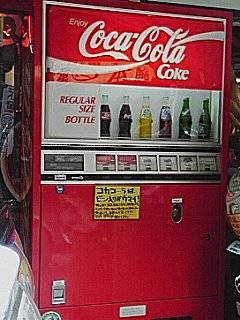瓶入りコカ・コーラ