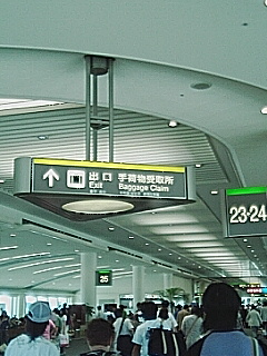 到着