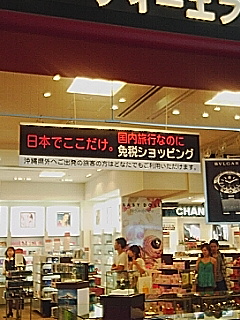 やっぱりここは・・