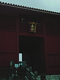 奉神門