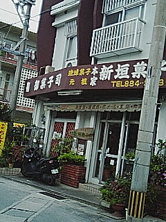 本家