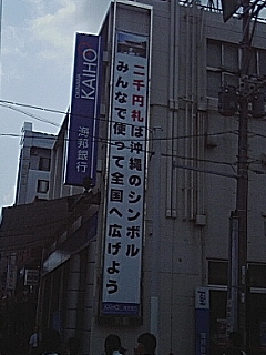 二千円札