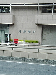 沖縄銀行
