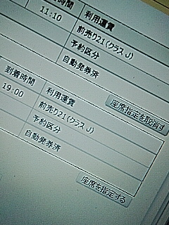 事の真相