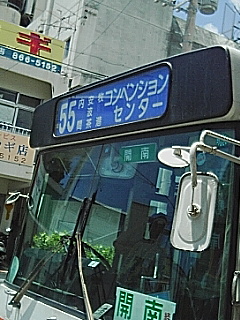 バス来た