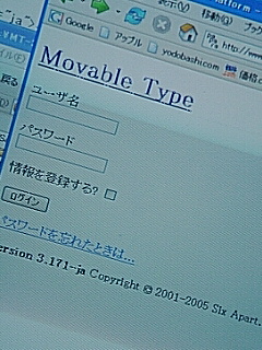 どうもオカシイ