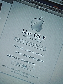 久々のPowerBook