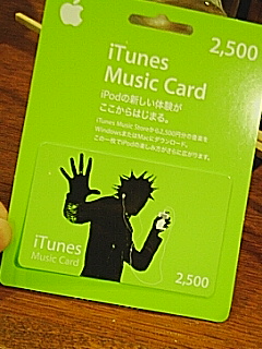 Music Card