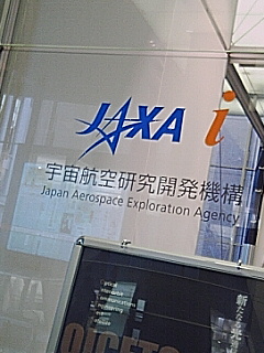 ＪＡＸＡ