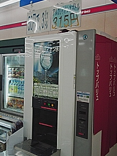 コンビニでボトルセルフ売り