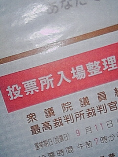 入場整理券
