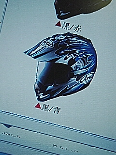 Arai TX motard