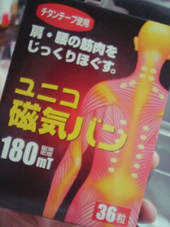体調不良