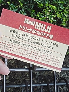 メガネ待ち