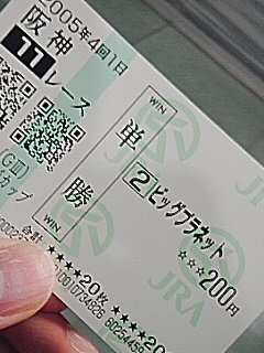 競馬