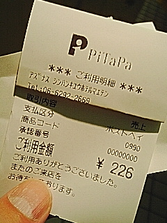 PiTaPaで支払い