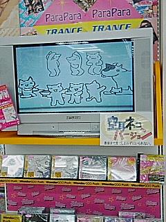 恋のマイヤヒ