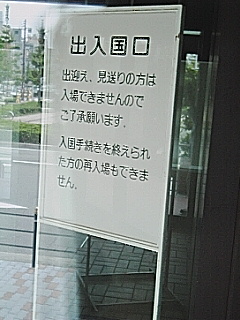 出国？