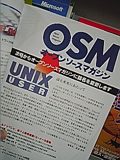 誌名変更