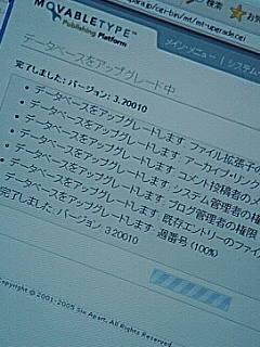 MTアップグレード