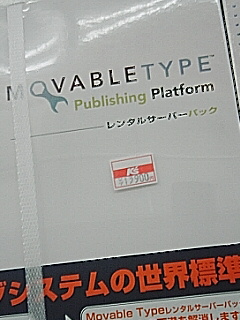 鯖付きMT