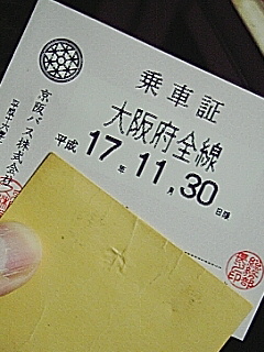 バス乗り放題券