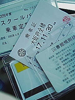 一日のカード