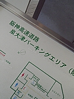 一休み