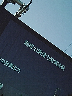 鶴姫