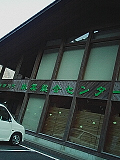 熊野川町