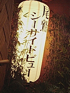 到着