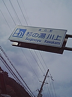 食事休憩完了
