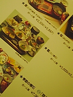結局、何の懐石コースなのか？