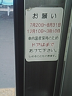 期間限定手動扉