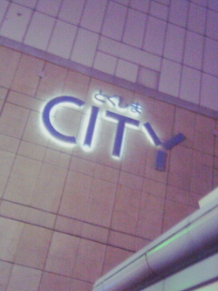 とくしまCITY