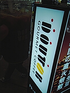 ドトール