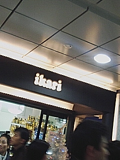 IKARI