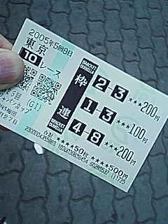 ジャパンカップ