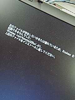 起動せず