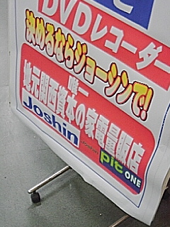 上新の宣伝文句