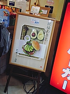 匠味