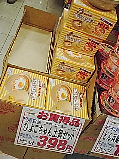 ひよこちゃん土鍋セット