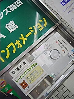 レーシングプログラム配布終了
