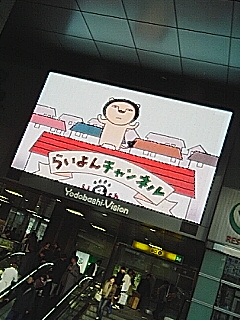 ヨドバシ進出