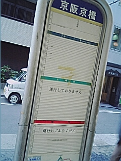 帰りにバス
