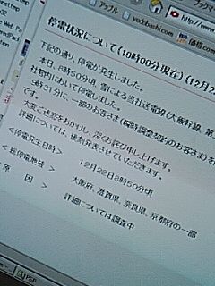 停電