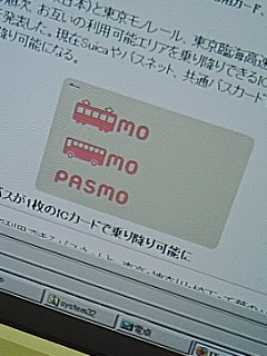 PASMO