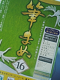 年賀状印刷ソフト