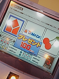来店ポイント